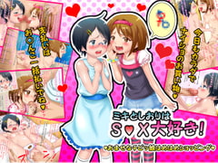Miki and Shiori Love Sex! Chibi Musume Hae Hame Shoppingu [nunpokojin]