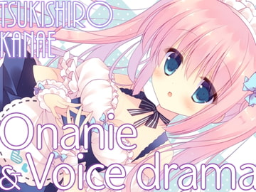 実演ドラマ - Mメイドさん&メイドコスプレ少女編 - +実演オナニー [二次元見聞録]