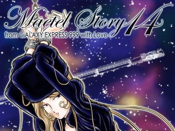 MaetelStory14 [かぐや姫]