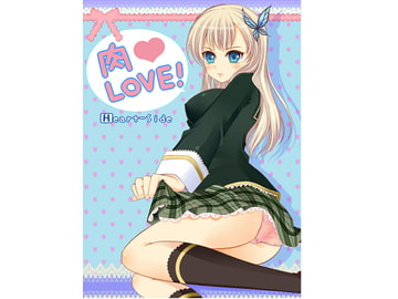 肉LOVE [Heart-Side]