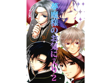 夢魔様のお気に入り2 [鏡の国]