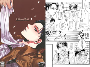 Blutenblatt [VOLLMOND]