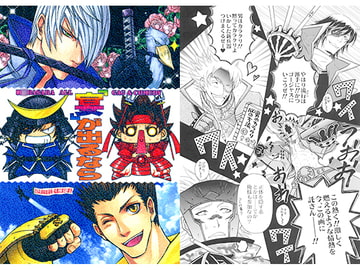 「宴」が出るなら [天破侠乱]