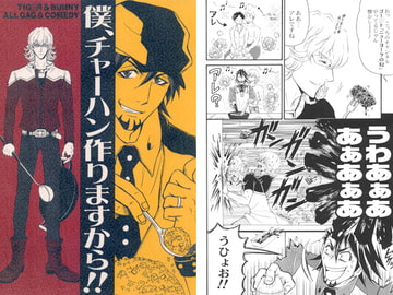 僕、チャーハン作りますから!! [天破侠乱]