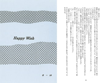 Happy Wish [MIX DOT-B]