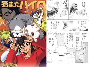 【韓国語版】猫またハイロ1巻 [みんなで翻訳]