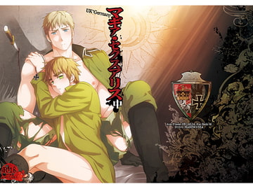 マギア・セクスアリス/中 [MARINCONIA]