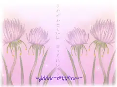 UgKkkk -settei syu-
