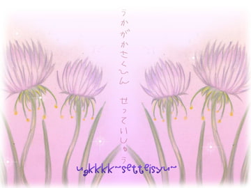 UgKkkk -settei syu- [←back next→]