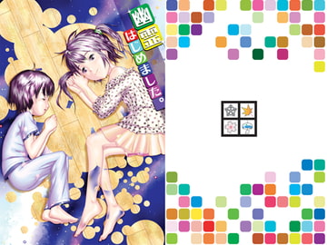 幽霊はじめました。 [ブルーマウンテン]