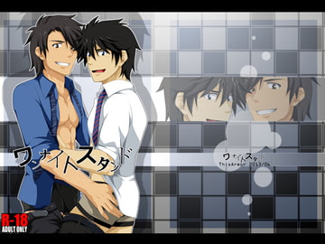 ワンナイトスタンド [ThisArmor]