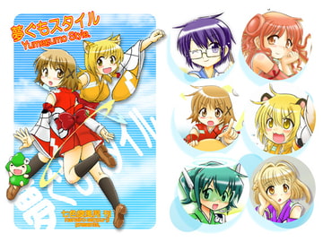 夢ぐもスタイル [七色快男児]