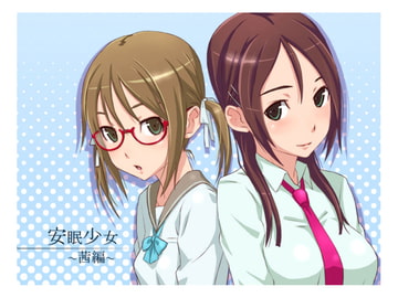 【耳かき音声】安眠少女 茜編 【添い寝・ささやき】 [スタジオカナタ]