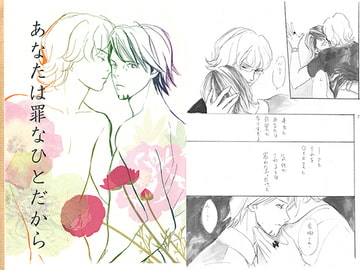 あなたは罪なひとだから [Blonde Harem]