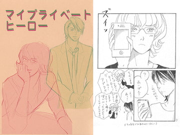 マイプライベートヒーロー [Blonde Harem]