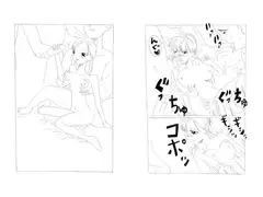 初体験いつするの?今でしょ!