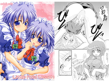 Little Maid Lesson [Mist Mysterisia]