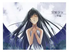 【耳かき音声】安眠少女 雫編 【添い寝・ささやき】