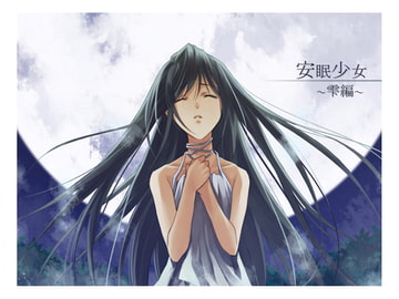 【耳かき音声】安眠少女 雫編 【添い寝・ささやき】 [スタジオカナタ]