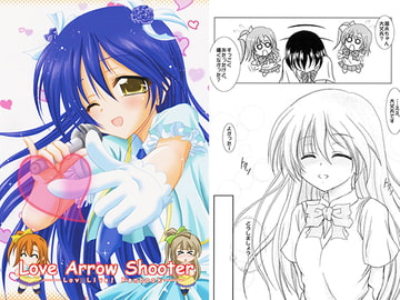 Love Arrow Shooter [Mist Mysterisia]