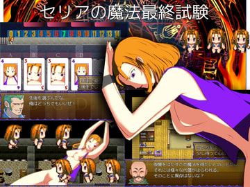 セリアの魔法最終試験 [もあぐれん]