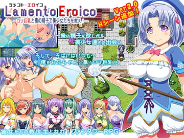 Lamento Eroico-○リ巨乳と俺の精子で美少女たちを救え!- [WhiteMoor]