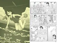 取水塔・13