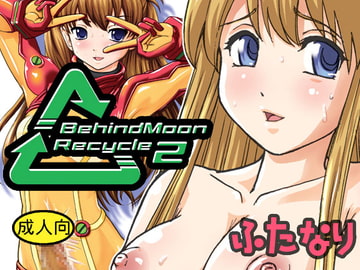 BehindMoon Recycle-2 [Behind Moon]