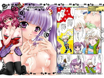 ぐれいとぐれいせすF [US]