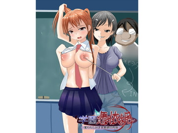 学園憑依網 [憑依Project]