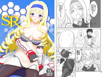 SR セシリアルート [にや缶]