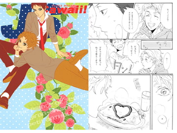 JS Cawaii！ [スパイク]