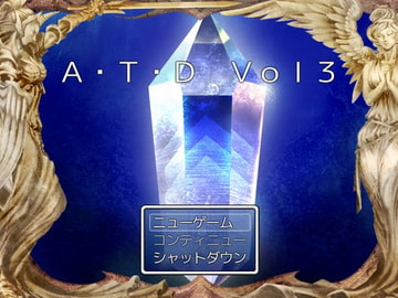 A・T・D Vol3 [ツクールランド]