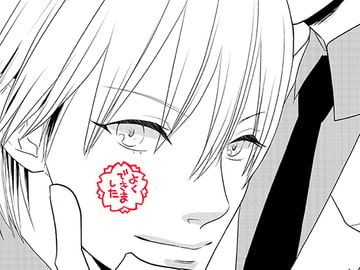 よくできました。2 [黒狗堂]