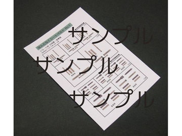 なんとなくシートベルトNo.1「日本 陸・海」風 (模型用1/72・1/48) [ふりぃだむふぁいた]