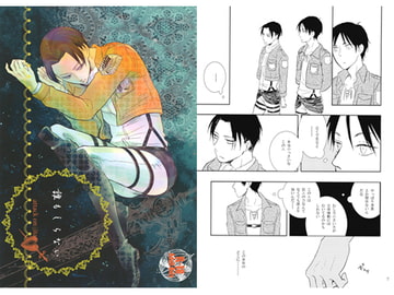 誰も知らない [ハチカラ]