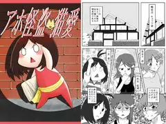 アホ怪盗猫愛