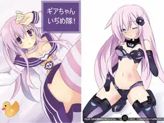 ギアちゃんいぢめ隊!!