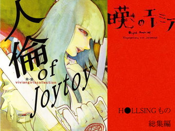 ○ルシング同人総集編 [マトネ]