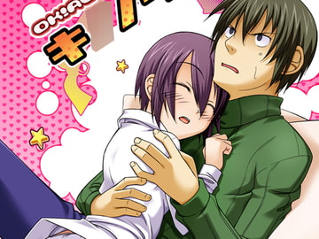 そこにいること [OK!ALL RIGHT!!]