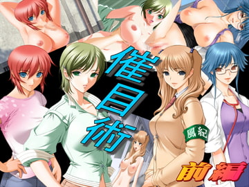 催目術 前編 [ABC&XYZ]