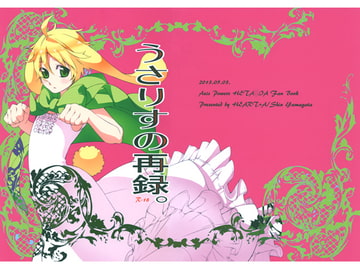 うさりすの再録。 [HEART+A]