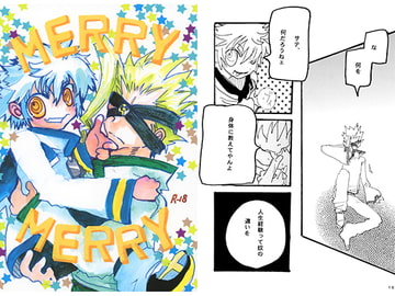 MERRY MERRY [ろざりを]