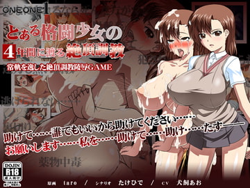 Mikoto's Four-Year Breakdown [ONEONE1]