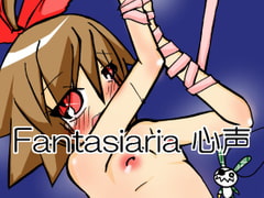 Fantasiaria 心声 [もふ鍋(旧:みやごカフェ)]