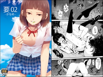 要02 -かなめ- [ヤドクガエル]