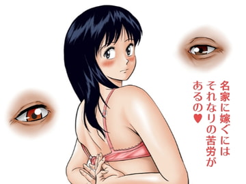 On Eggshells [kagura hitsuji]