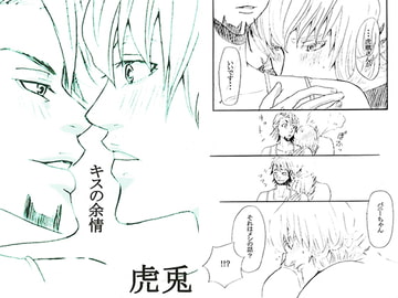 キスの余情 [SEVEN STAR]