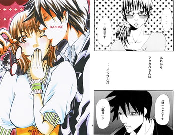 おあずけ [SEVEN STAR]