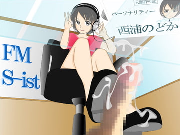 FM S-ist [ボイス テンプテーション]